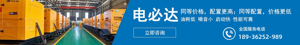 柴油發(fā)電機組